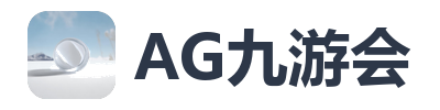 AG九游会